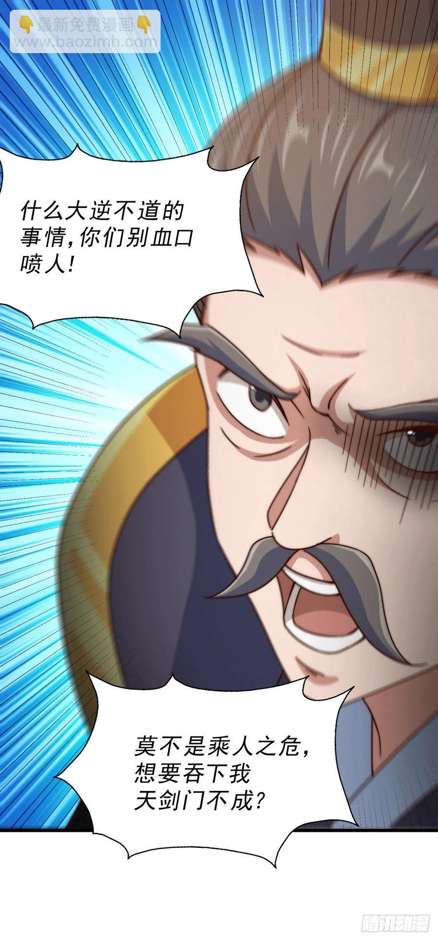 第96话 众矢之的(1/2)-第100话