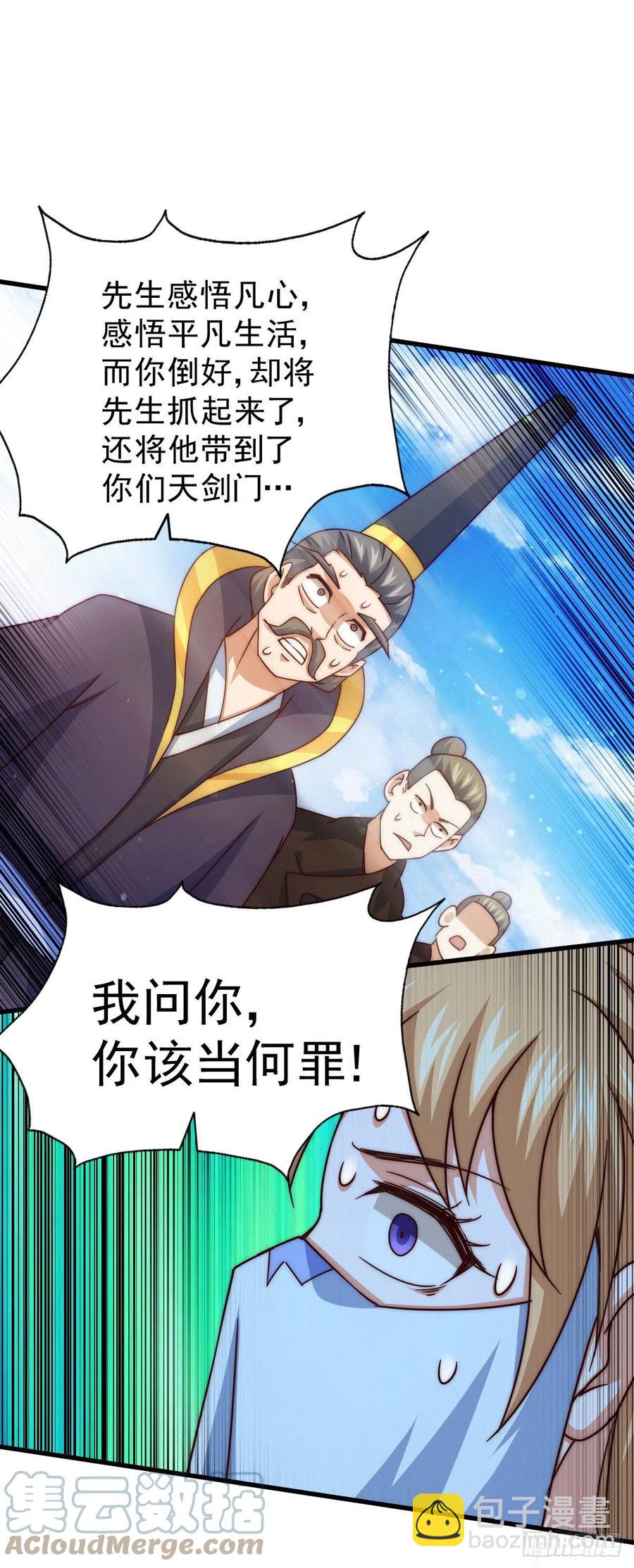 第96话 众矢之的(1/2)-第100话
