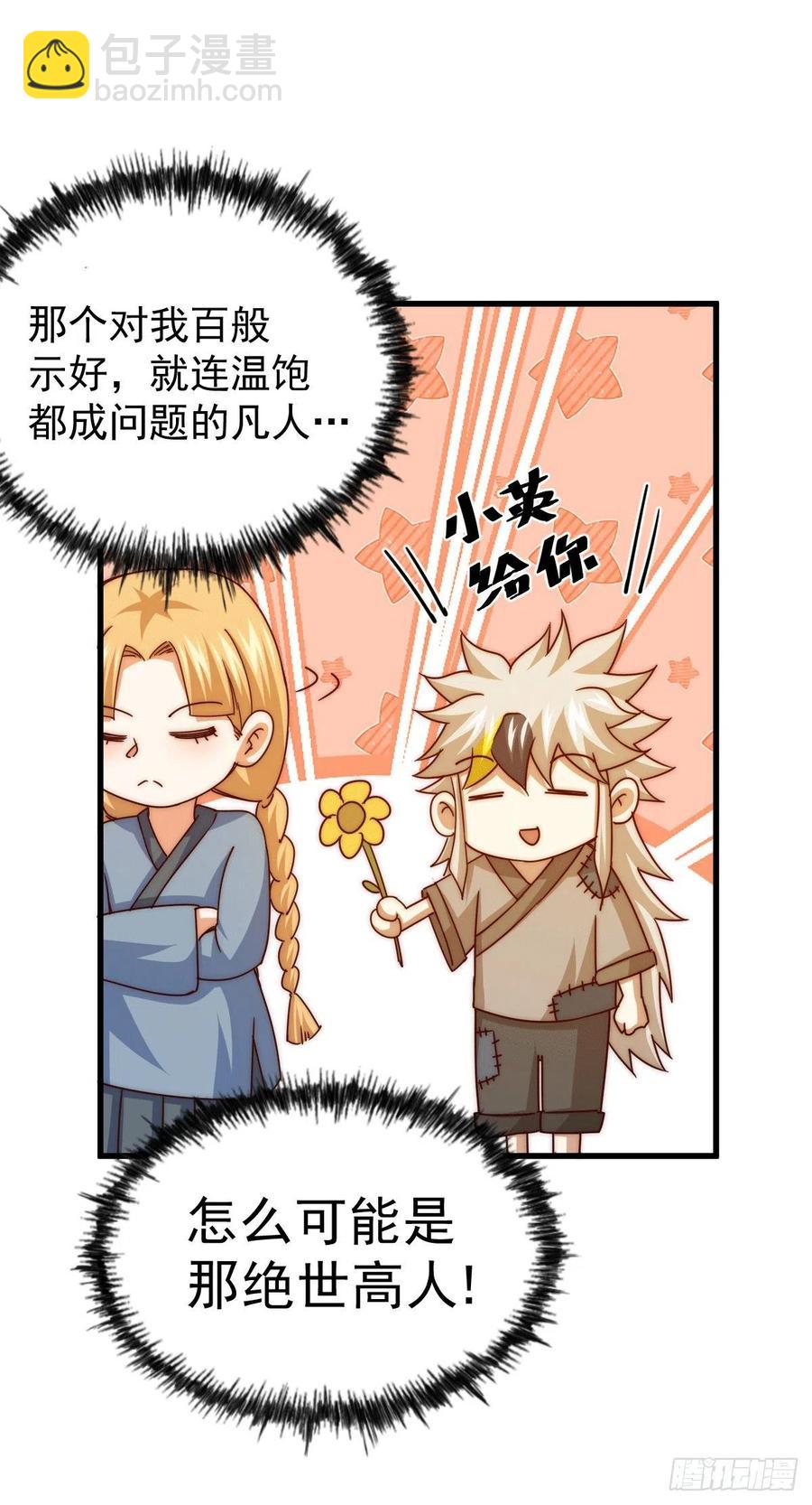 第96话 众矢之的(1/2)-第100话