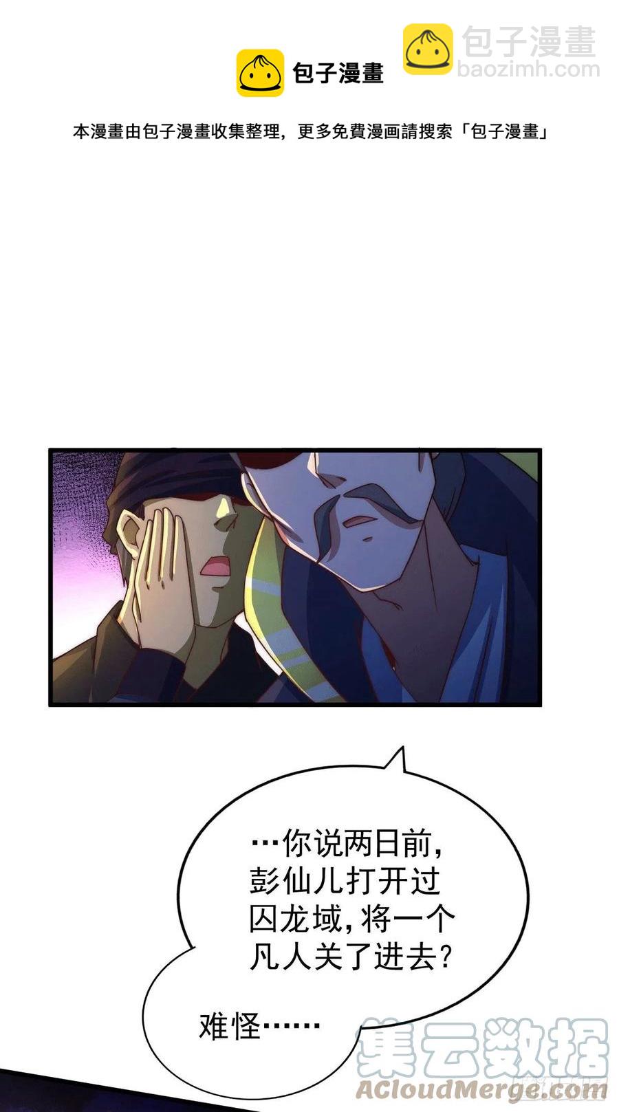 第96话 众矢之的(1/2)-第100话