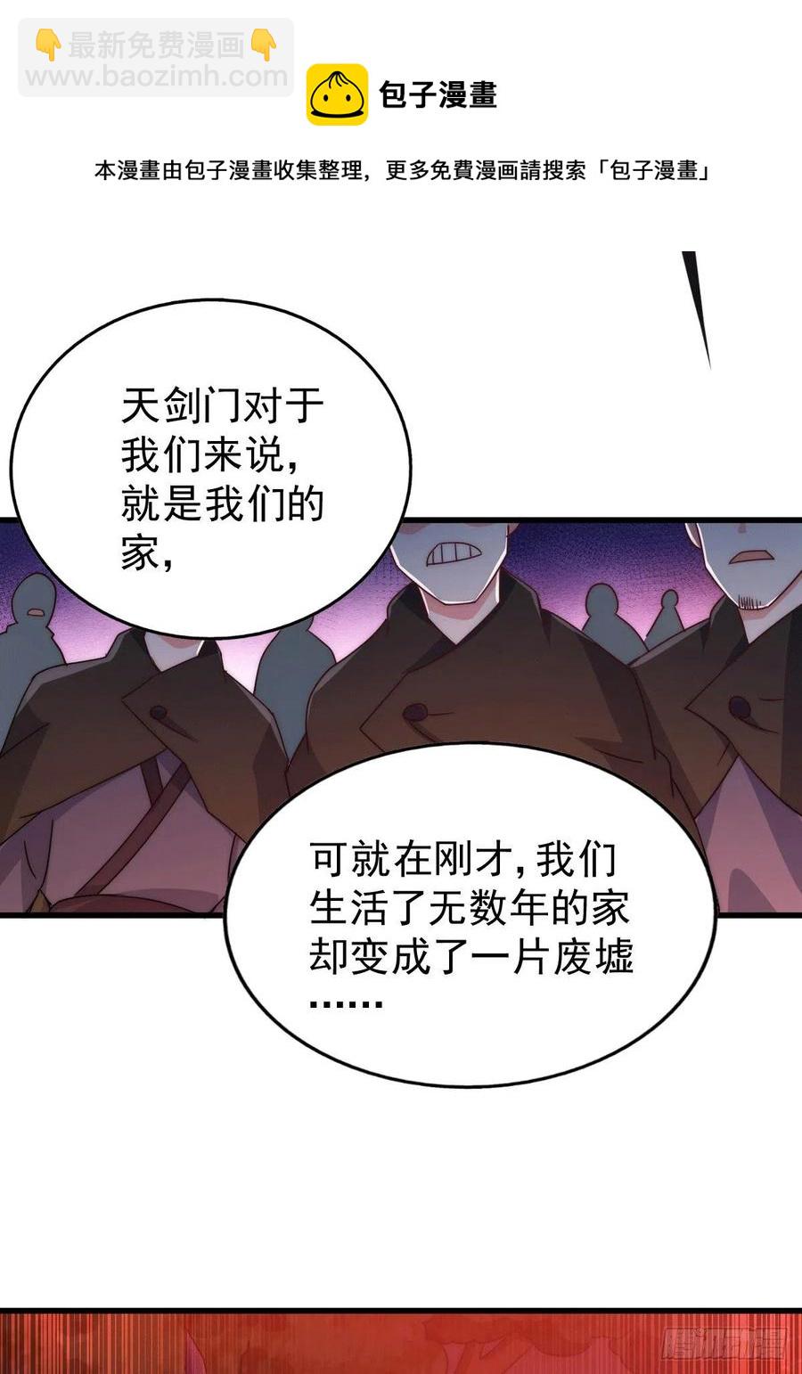 第96话 众矢之的(1/2)-第100话