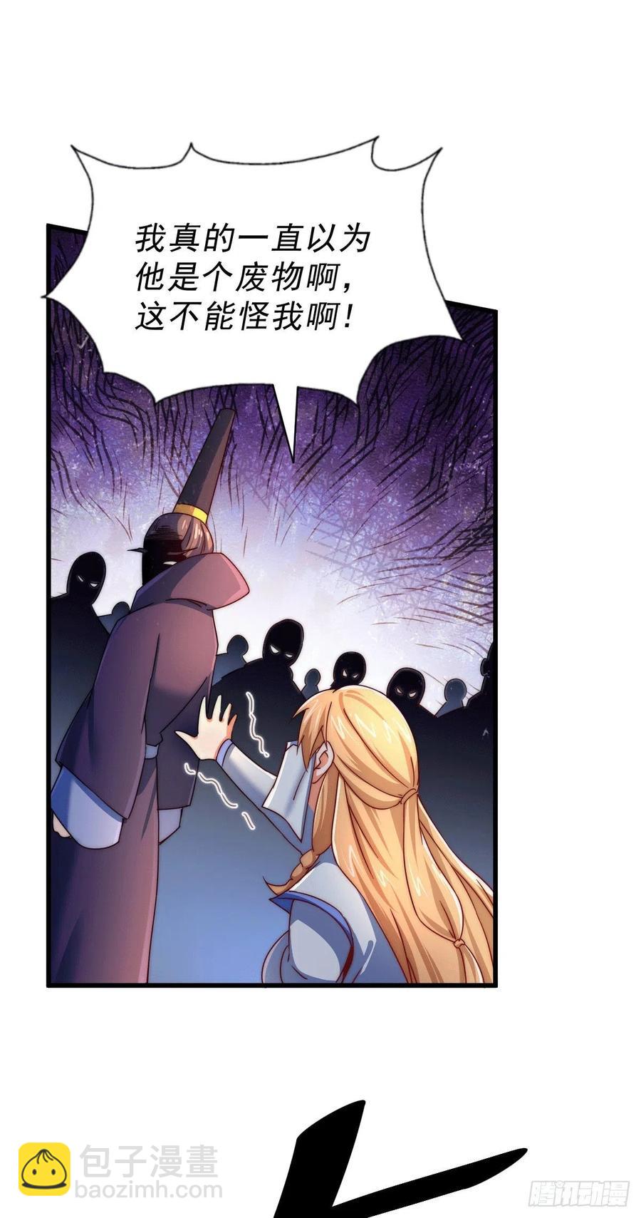 第96话 众矢之的(1/2)-第100话