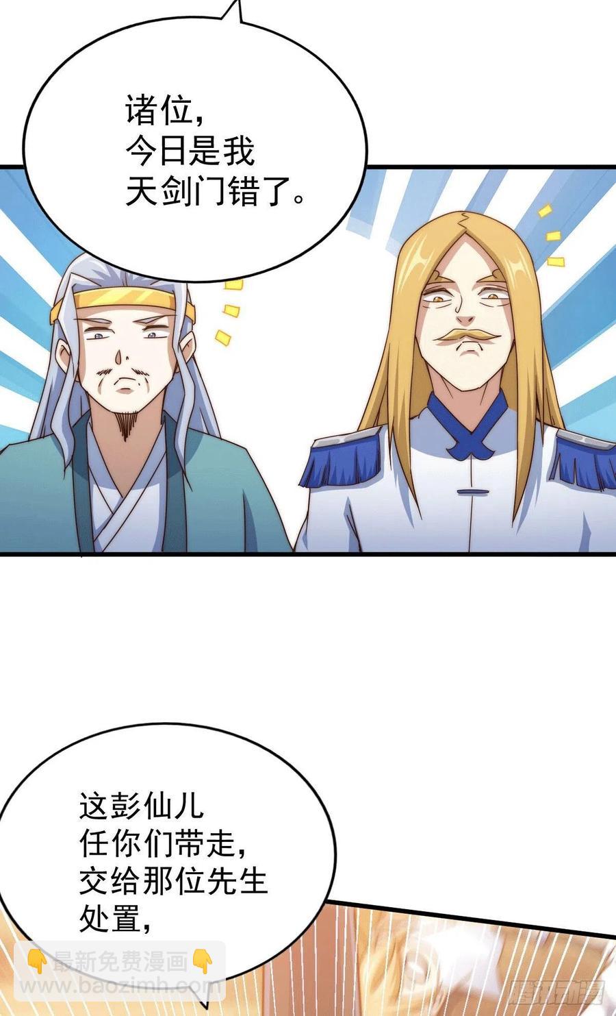 第96话 众矢之的(1/2)-第100话