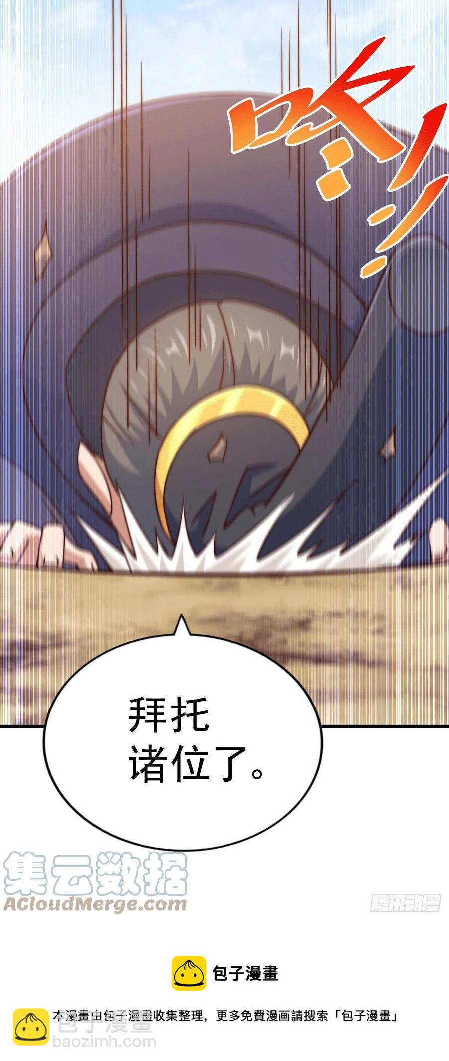 第96话 众矢之的(1/2)-第100话