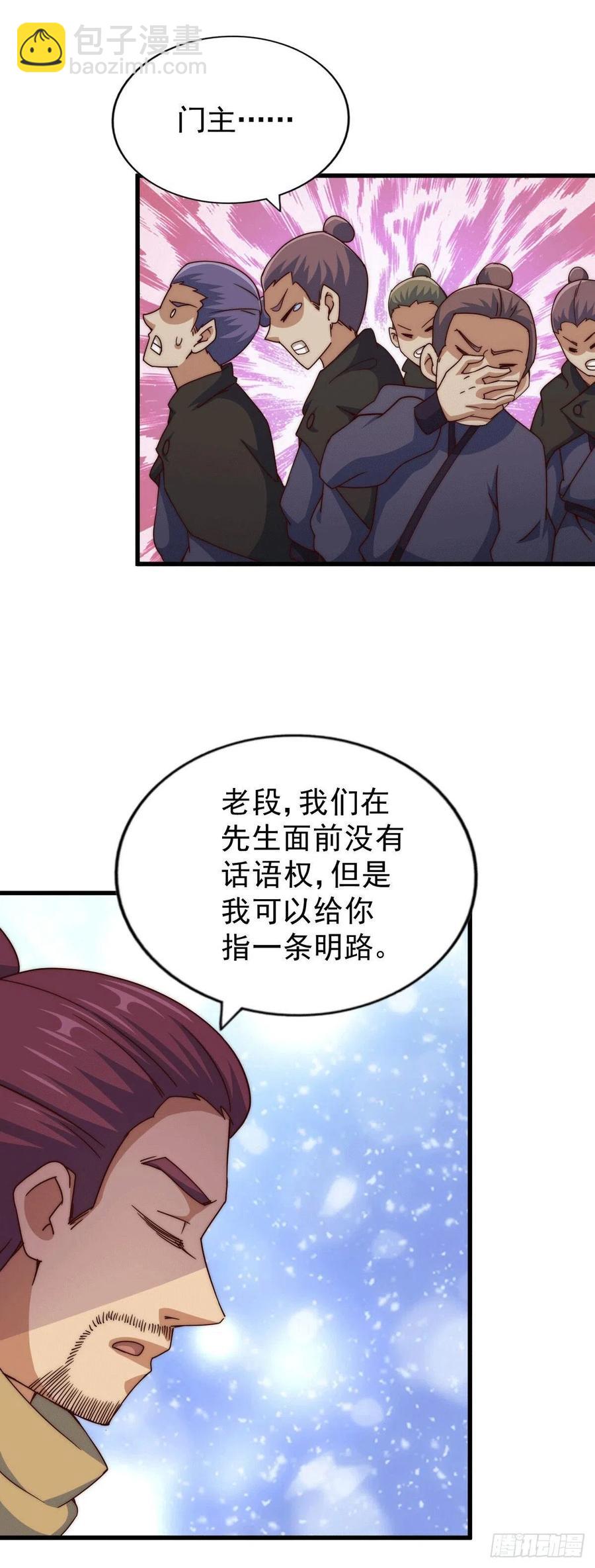 第96话 众矢之的(1/2)-第100话