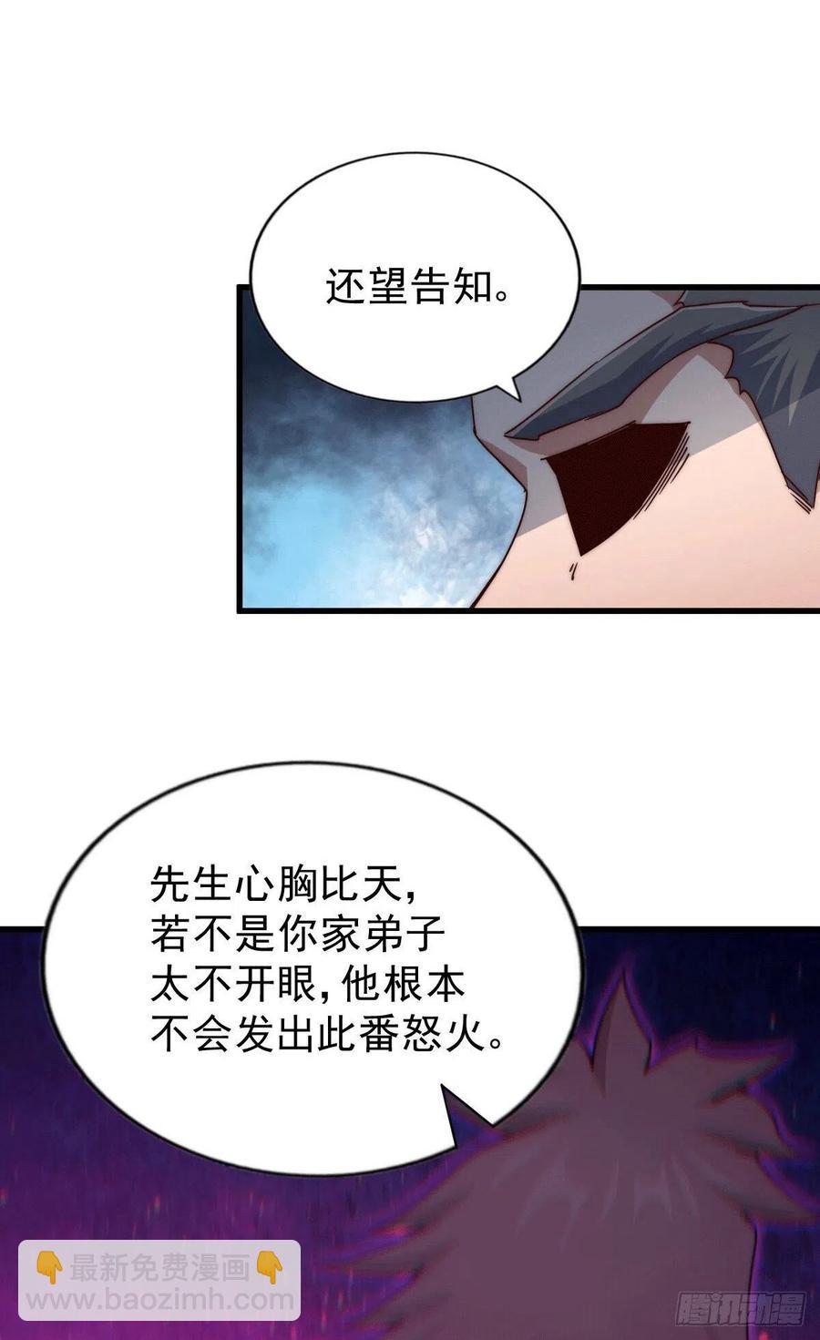 第96话 众矢之的(1/2)-第100话