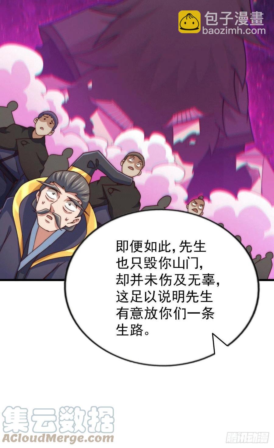 第96话 众矢之的(1/2)-第100话