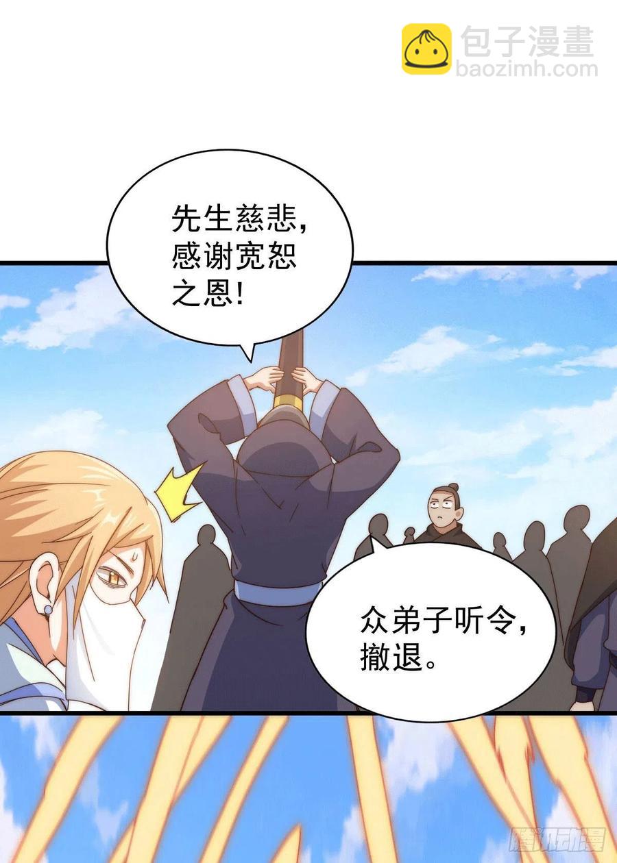 第96话 众矢之的(1/2)-第100话