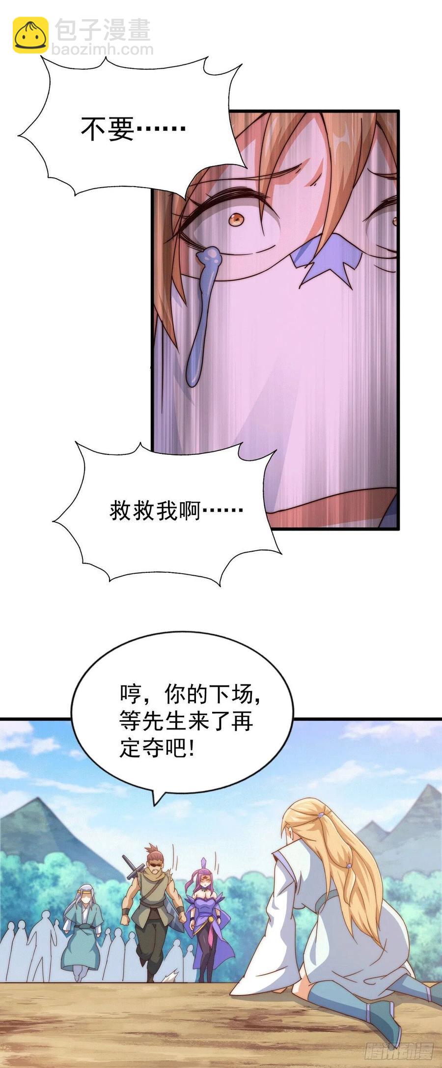 第96话 众矢之的(1/2)-第100话