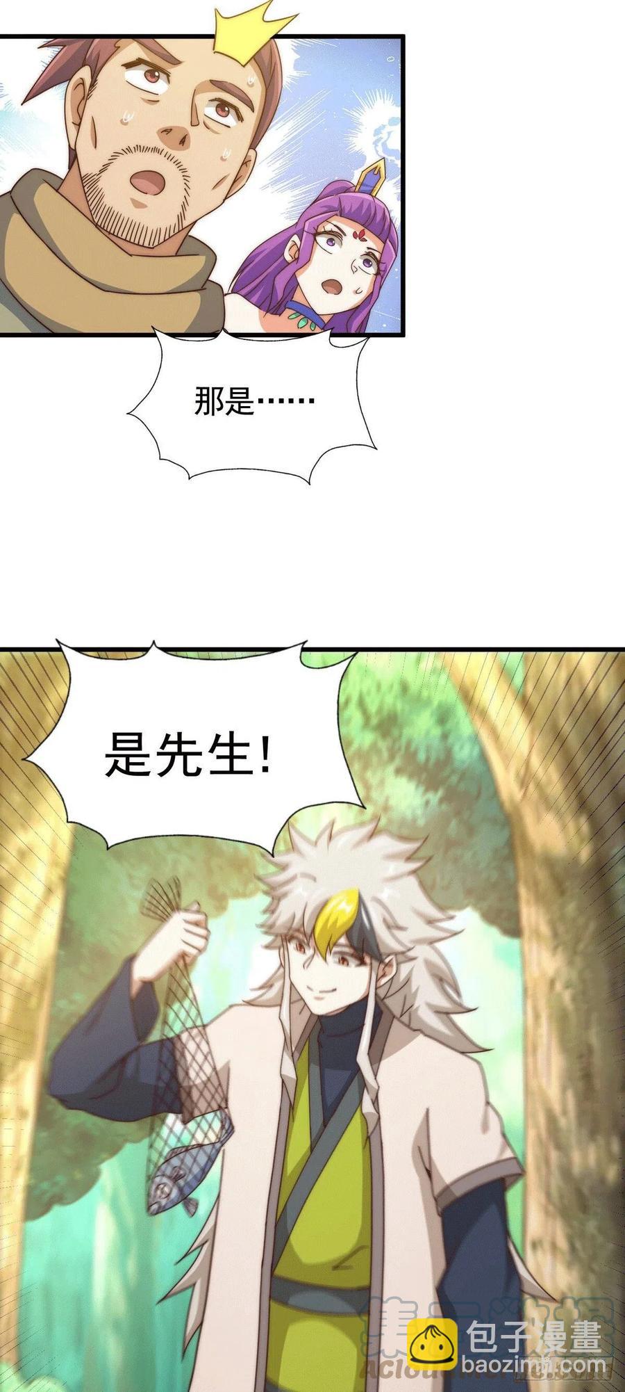 第96话 众矢之的(1/2)-第100话