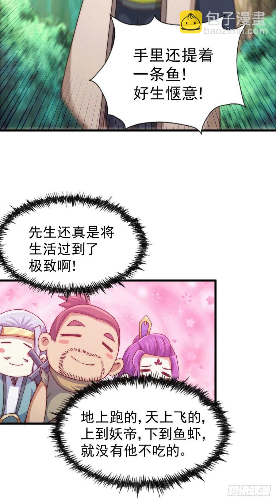 第96话 众矢之的(1/2)-第100话