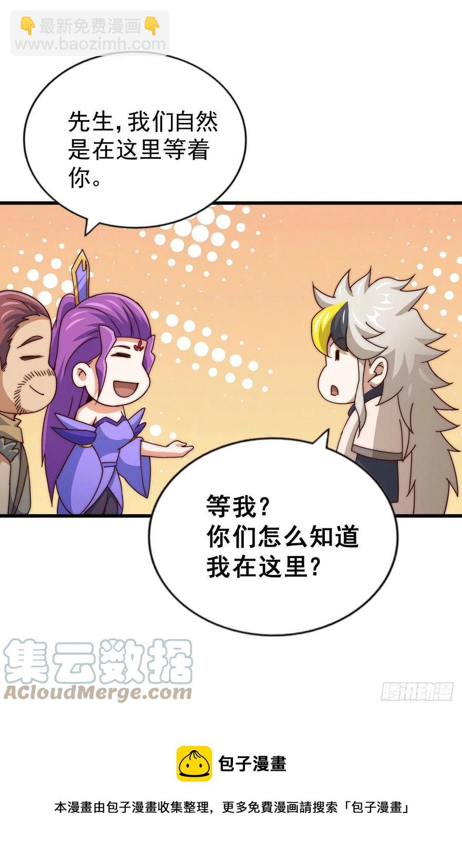 第96话 众矢之的(1/2)-第100话