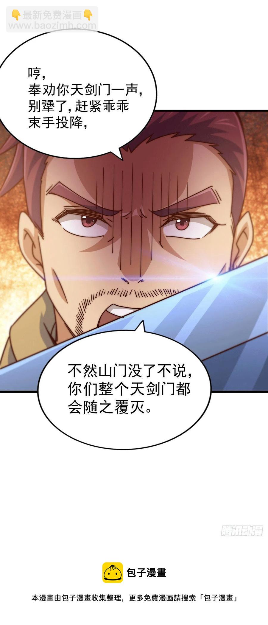 第96话 众矢之的(1/2)-第100话