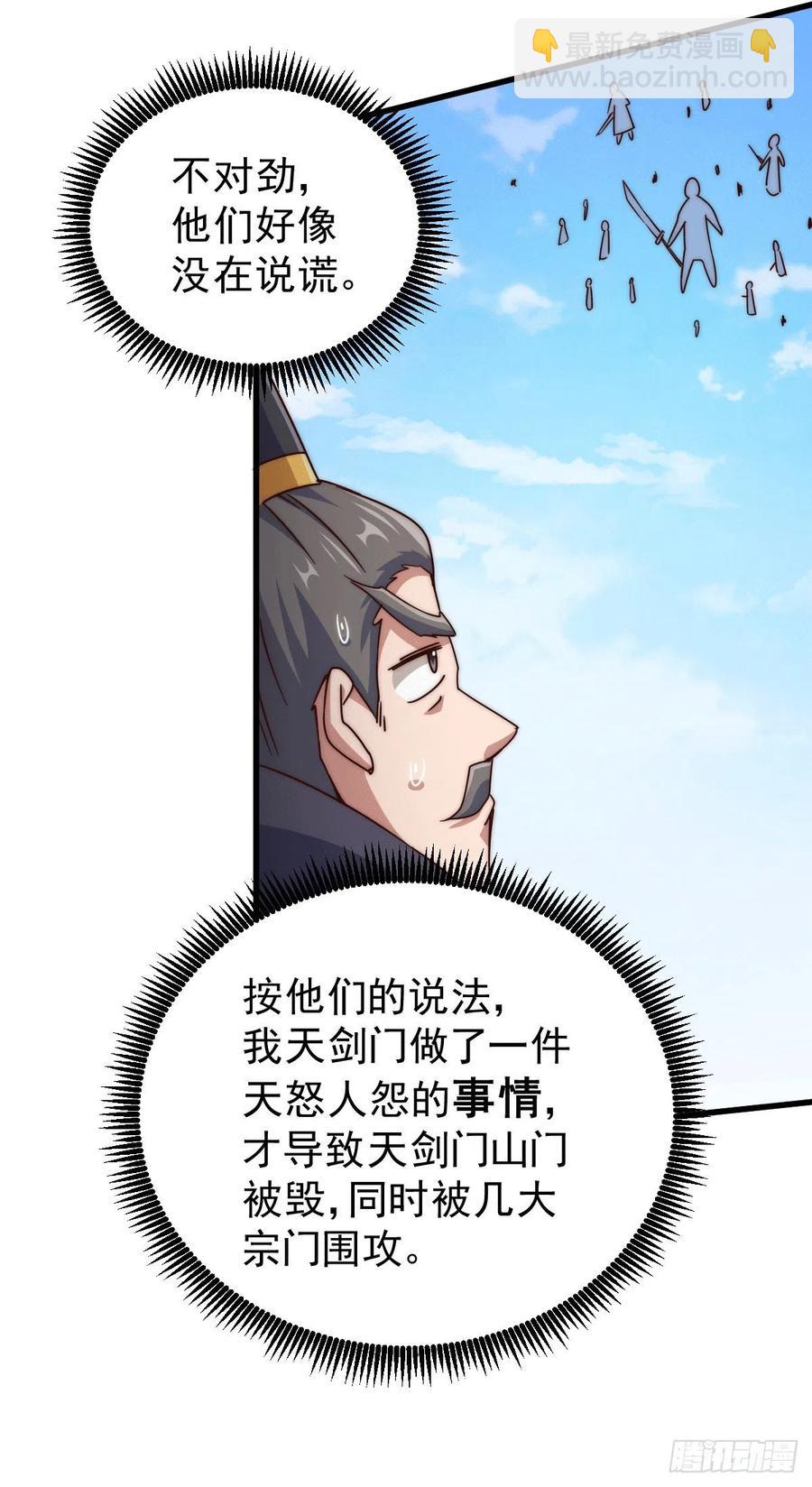 第96话 众矢之的(1/2)-第100话