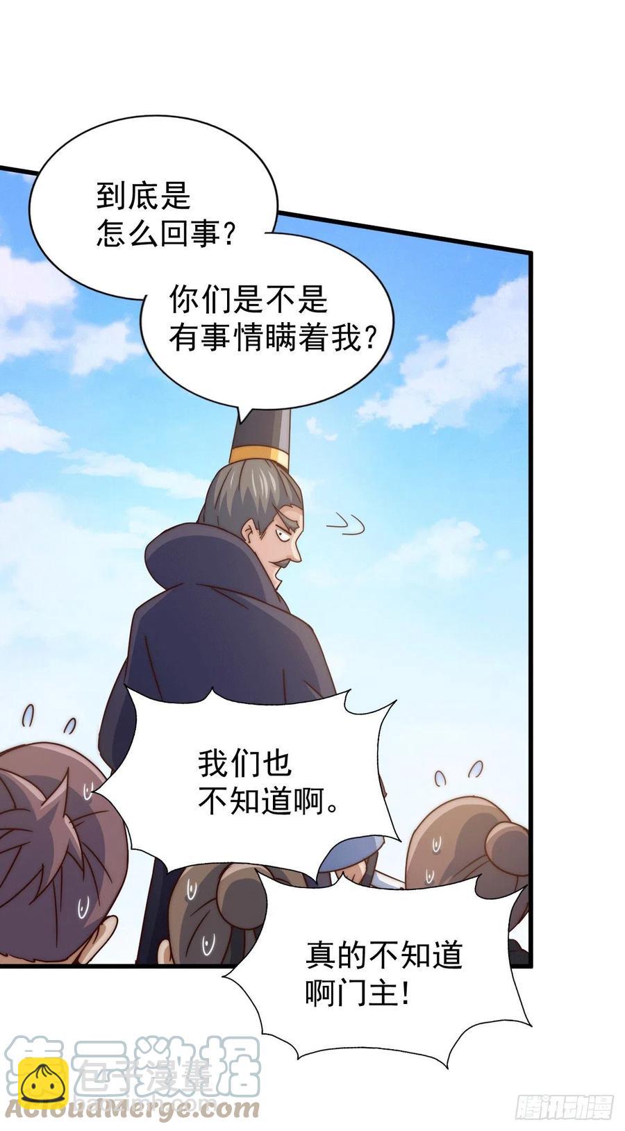 第96话 众矢之的(1/2)-第100话