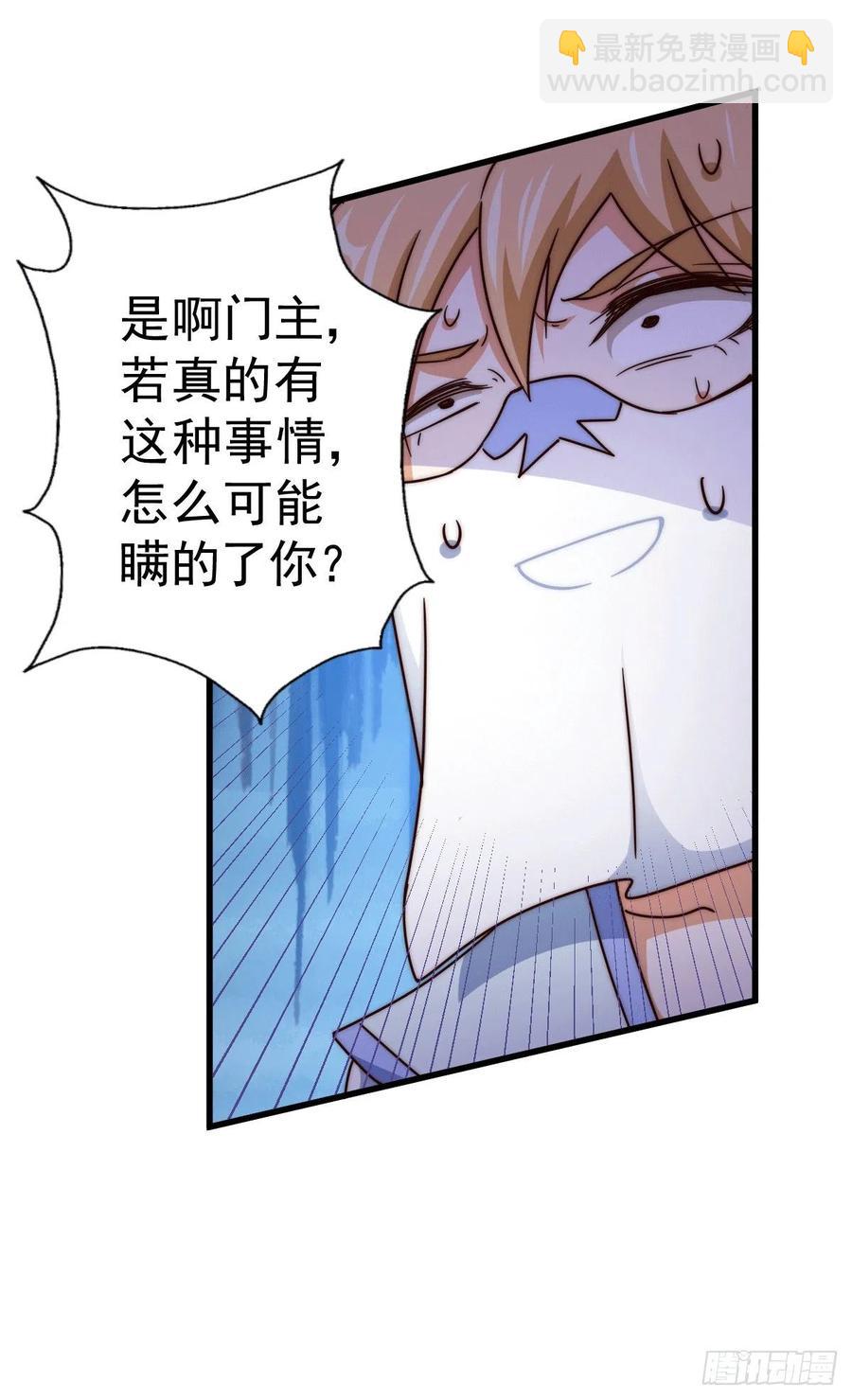 第96话 众矢之的(1/2)-第100话