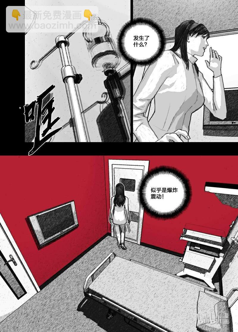 🍟末日孢子 2 小辛篇002爆发 第10页