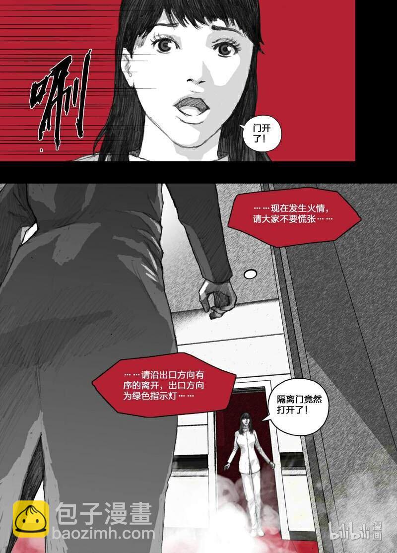 🍟末日孢子 2 小辛篇002爆发 第11页