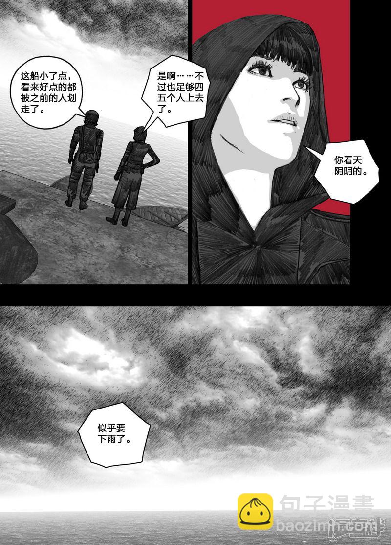 🍟末日孢子 110 110等待① 第6页