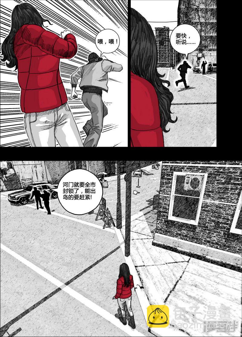 🍟末日孢子 118 文锁篇118小季① 第9页