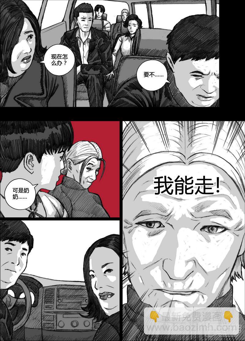 🍟末日孢子 122 122出岛③ 第12页