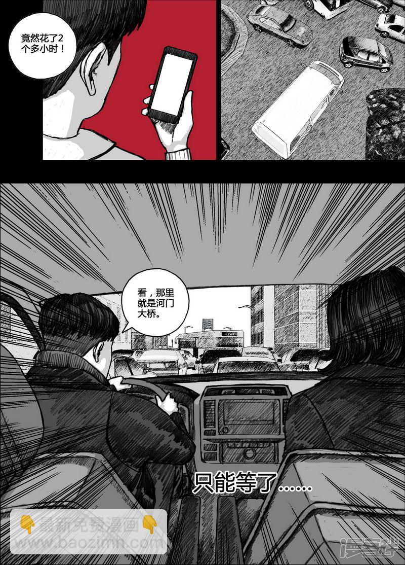 🍟末日孢子 122 122出岛③ 第4页