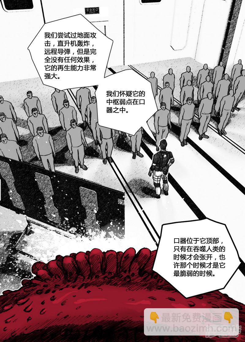 🍟末日孢子 140 140“木棉花”计划 第10页