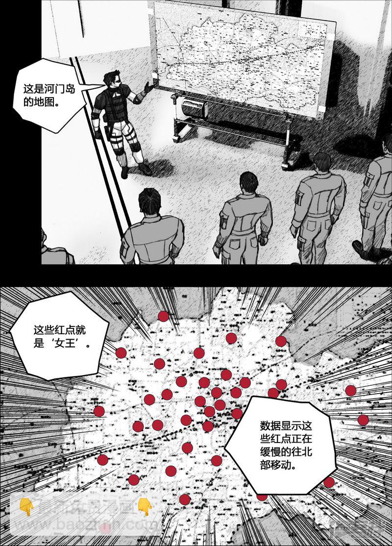 🍟末日孢子 140 140“木棉花”计划 第16页