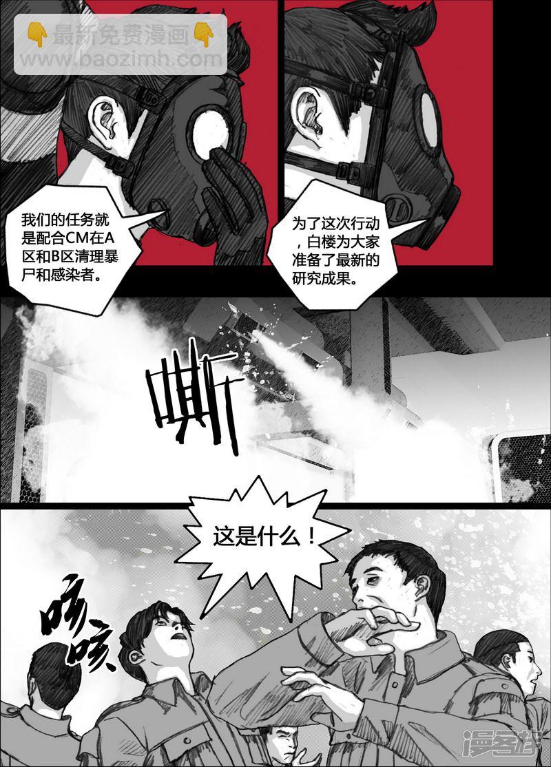 🍟末日孢子 140 140“木棉花”计划 第17页