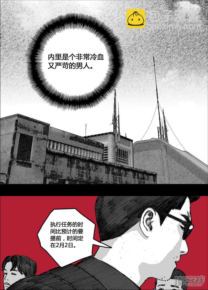 🍟末日孢子 140 140“木棉花”计划 第2页