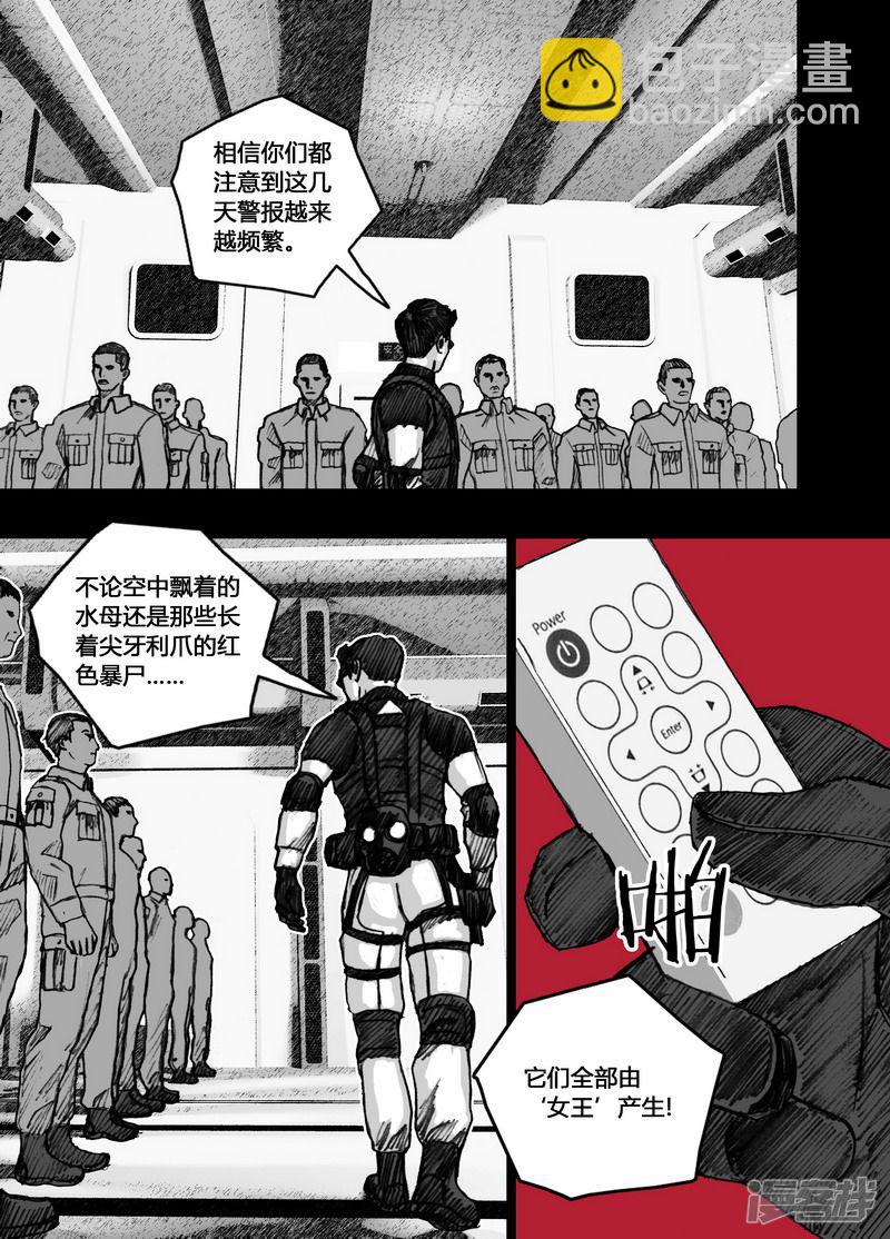 🍟末日孢子 140 140“木棉花”计划 第7页
