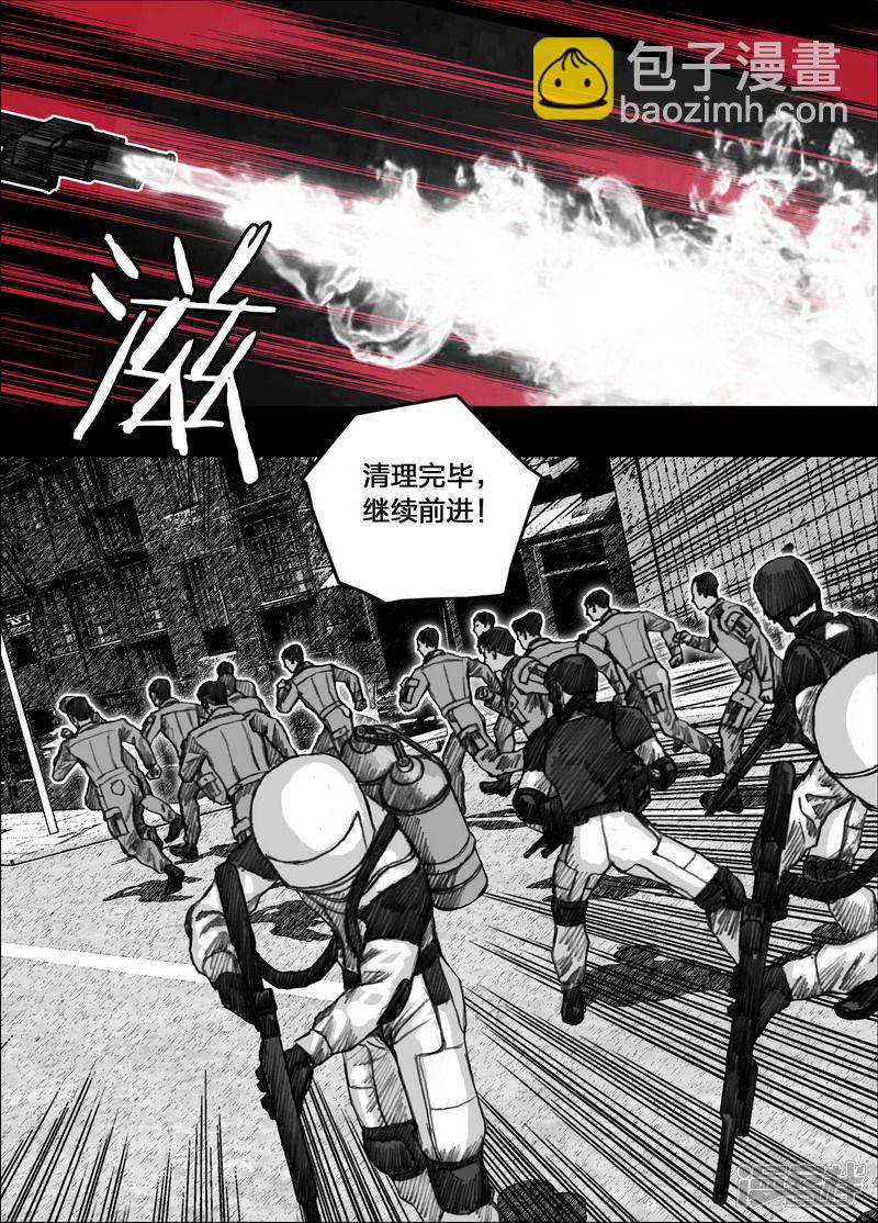 🍟末日孢子 144 144那里，曾是我的家 第6页