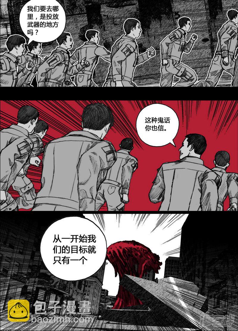 🍟末日孢子 144 144那里，曾是我的家 第7页