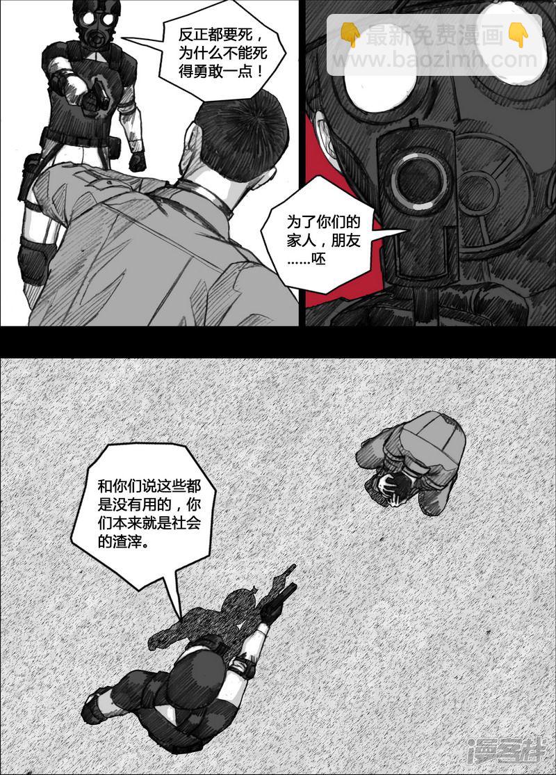 🍟末日孢子 146 146失败的任务 第9页
