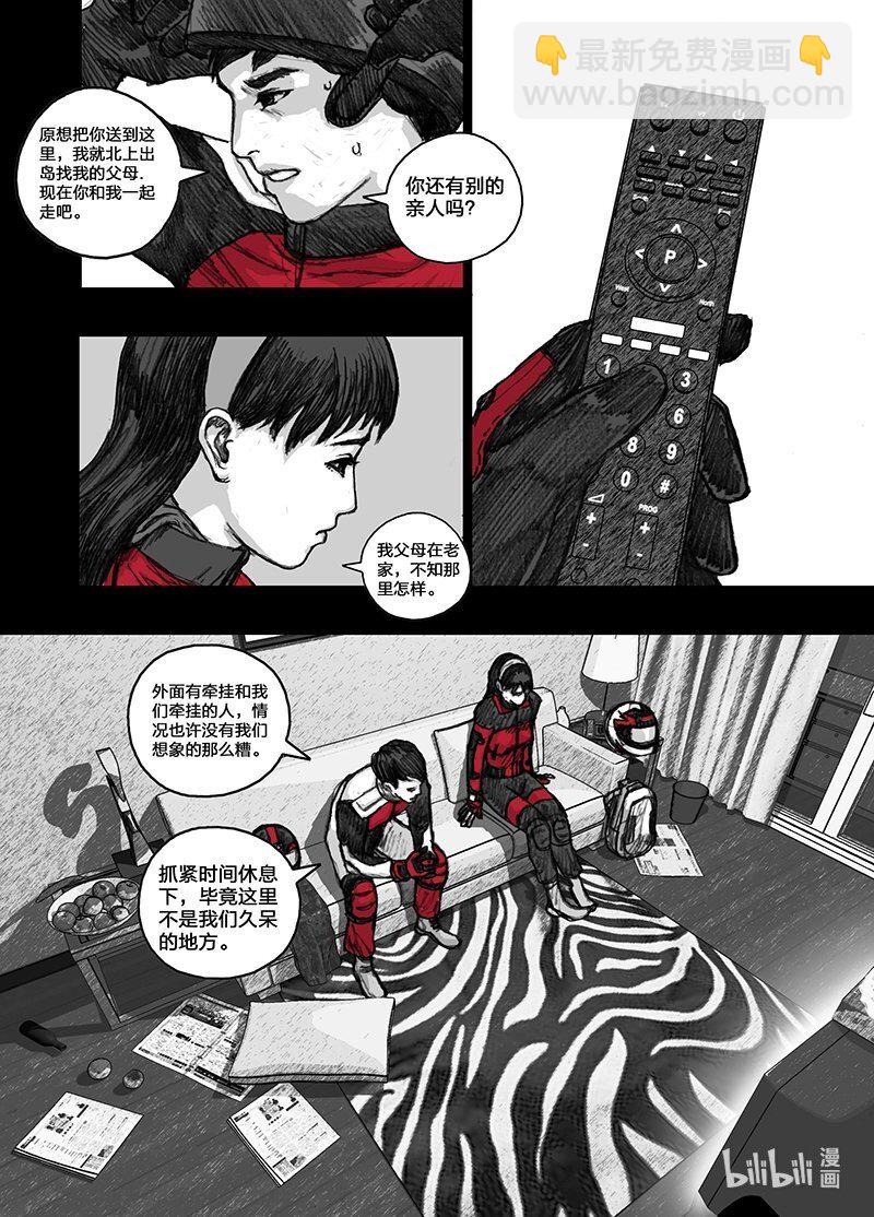 🍟末日孢子 16 016吸引力 第4页