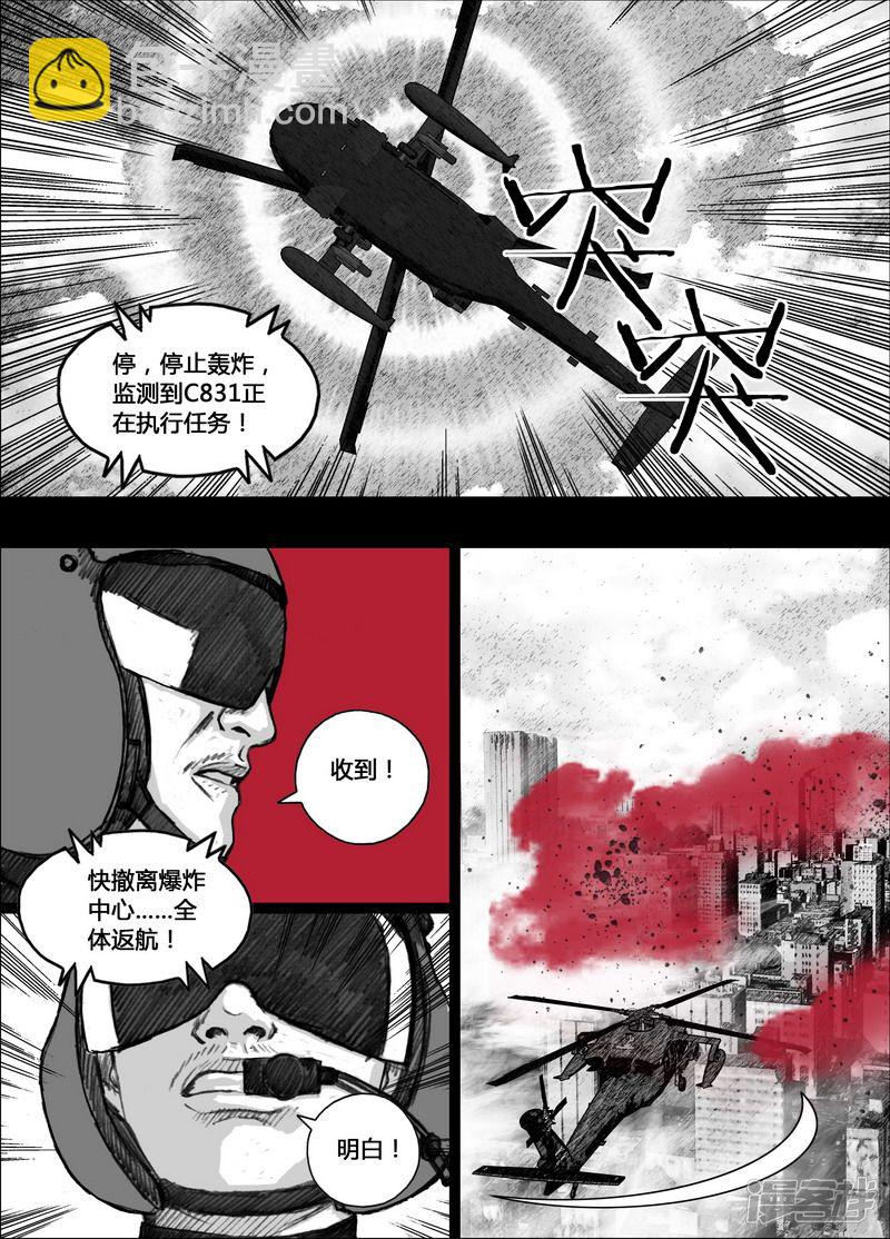 🍟末日孢子 152 152最后的阳光 第13页