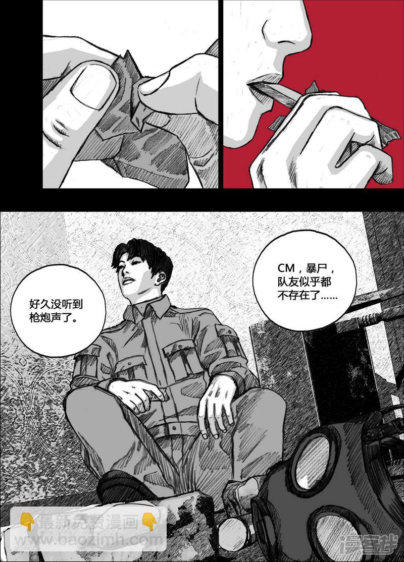 🍟末日孢子 152 152最后的阳光 第2页