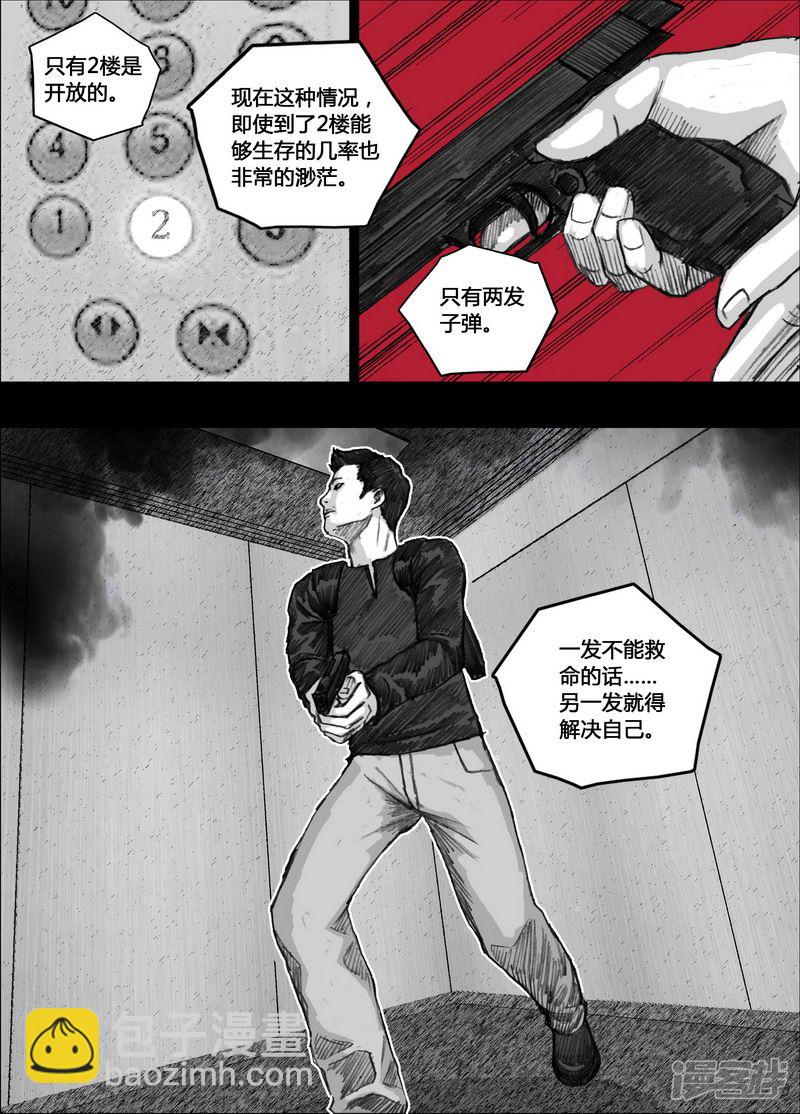 🍟末日孢子 154 154后路 第11页