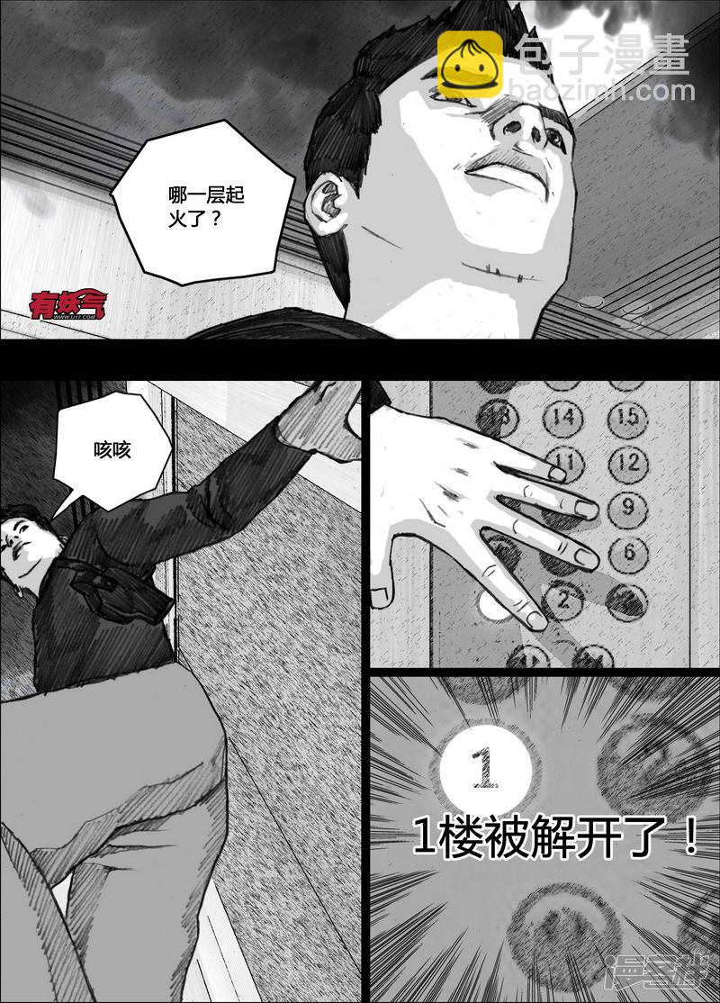 🍟末日孢子 154 154后路 第12页