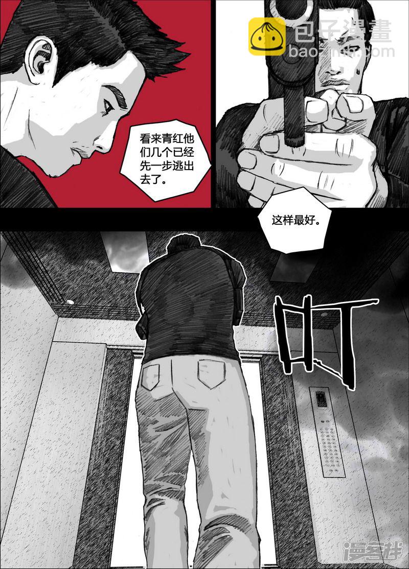 🍟末日孢子 154 154后路 第13页