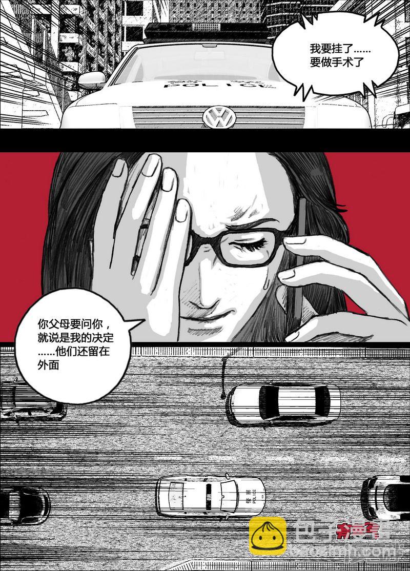 🍟末日孢子 156 156宏刚的‘回忆’ 第10页