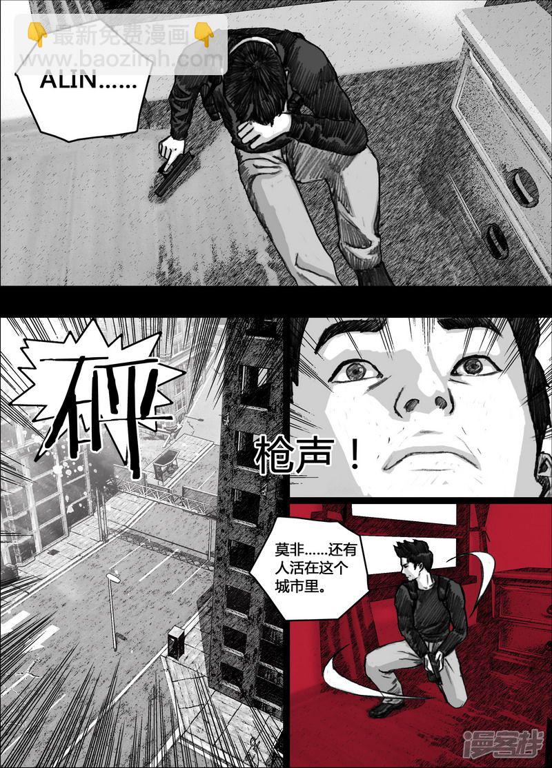 🍟末日孢子 156 156宏刚的‘回忆’ 第14页