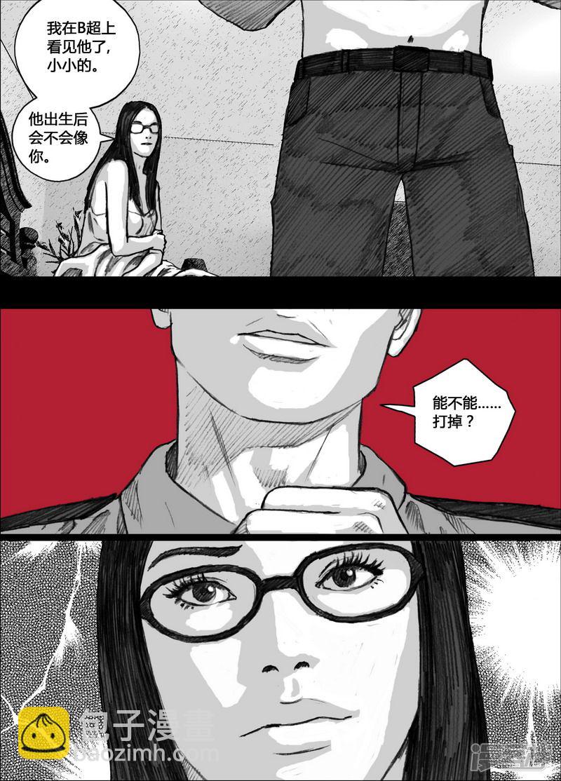 🍟末日孢子 156 156宏刚的‘回忆’ 第4页