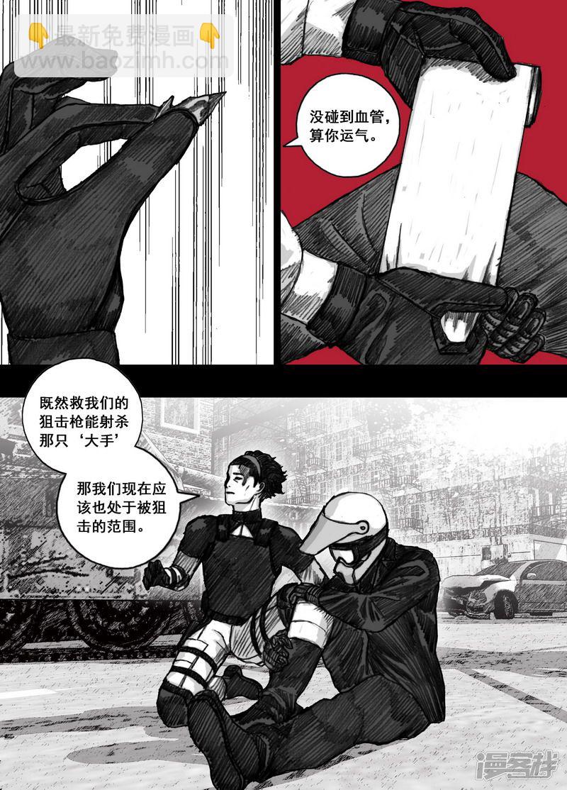 🍟末日孢子 162 162生与死的距离 第10页