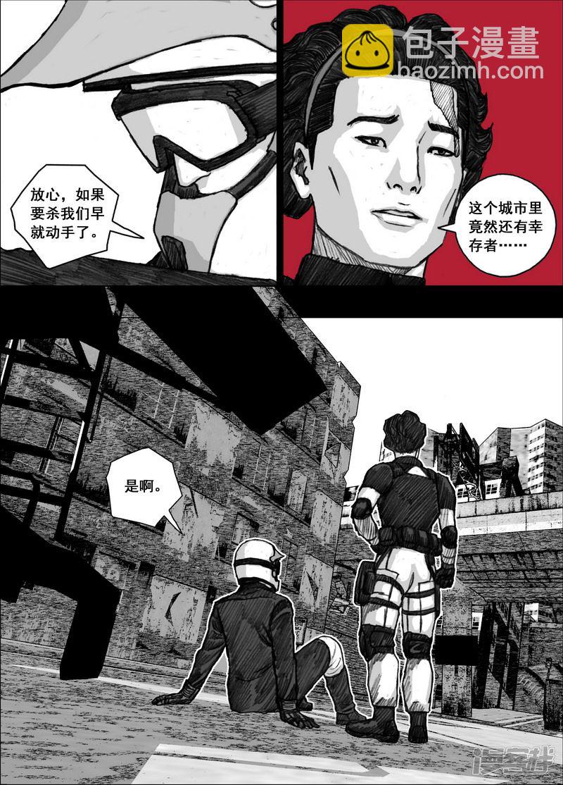 🍟末日孢子 162 162生与死的距离 第11页