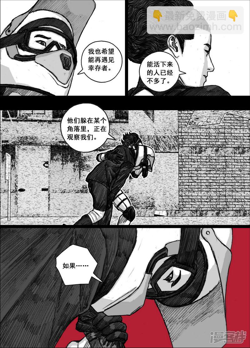 🍟末日孢子 162 162生与死的距离 第12页