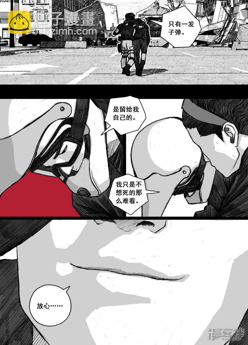 🍟末日孢子 162 162生与死的距离 第14页