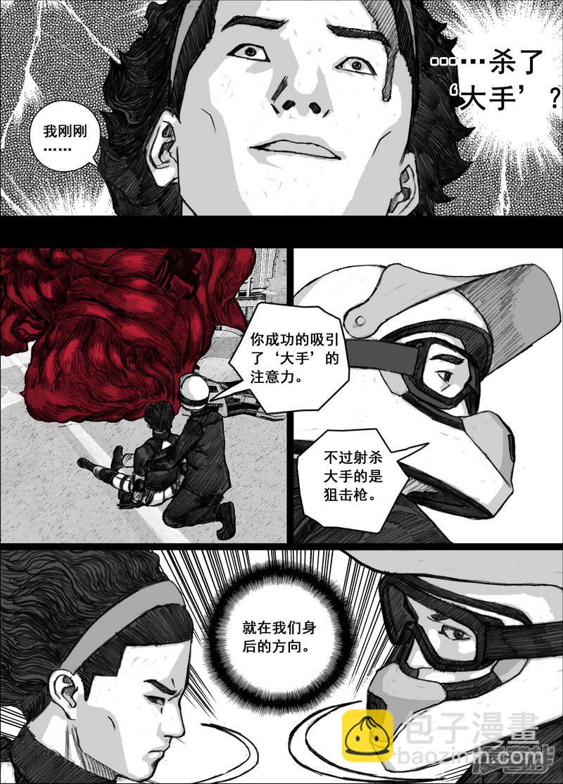 🍟末日孢子 162 162生与死的距离 第6页