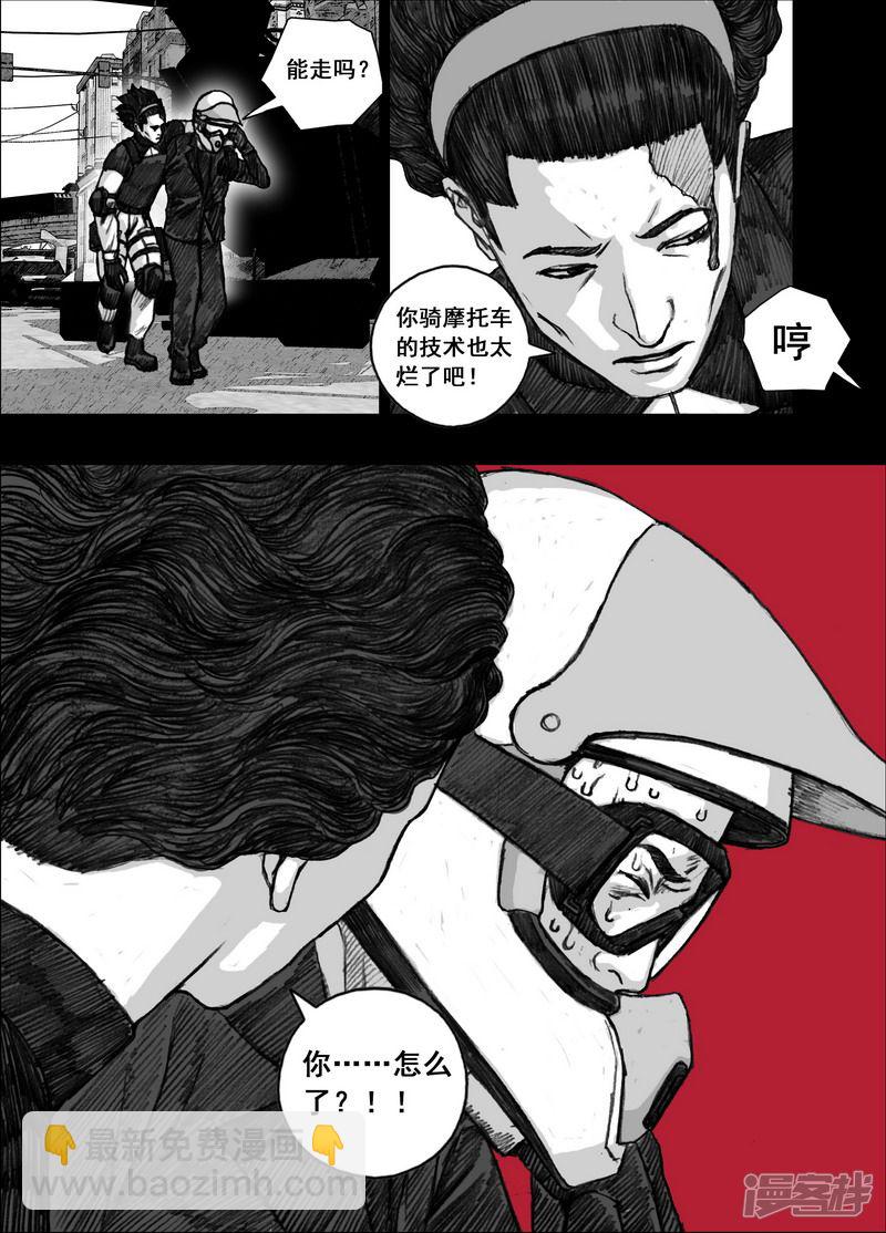 🍟末日孢子 162 162生与死的距离 第8页