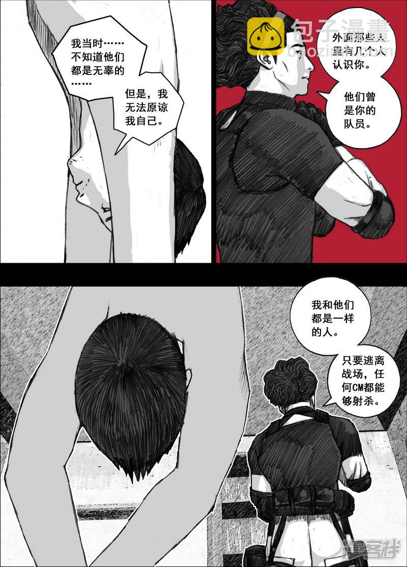 🍟末日孢子 164 164愤怒的文辉 第10页